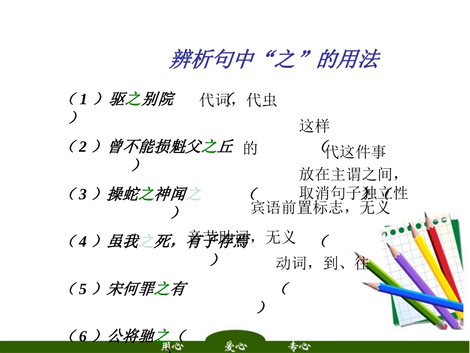 高考语文 常用文言虚词复习总复习课件_第3页