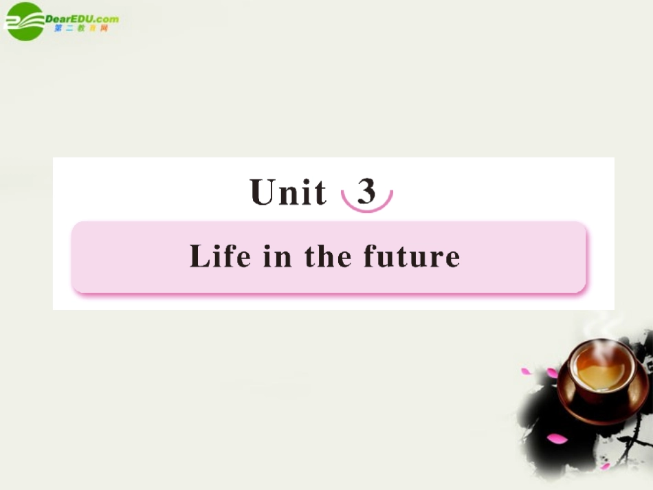 高中英语 Unit3 Life in the future 第一课时 Warming up & Prereading学案课件 新人教版必修5 课件_第1页