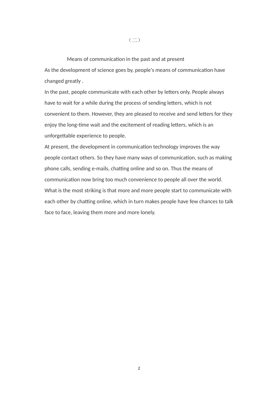 看图作文练习_第2页