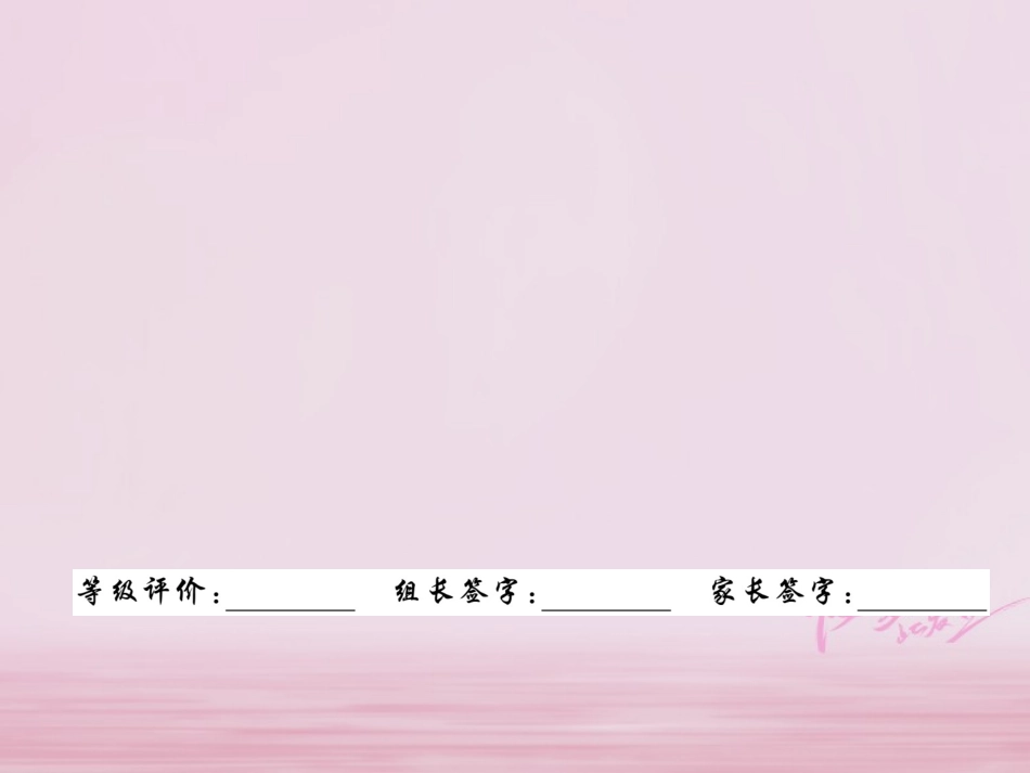 秋八年级数学上册 第1章 分式 1.3 整数指数幂 1.3.3 整数指数幂的运算法则练习课件 (新版)湘教版 课件_第3页