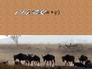 高中数学 三角函数的图象变换课件 北师大版必修4 课件