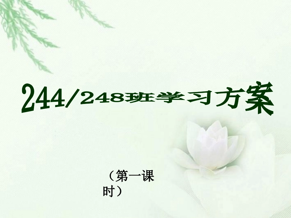 高中语文 鸿门宴6课件 新人教版必修2 课件_第1页