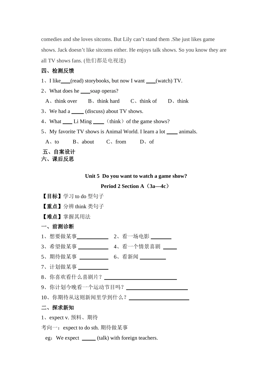 王姬Unit5教学案_第2页