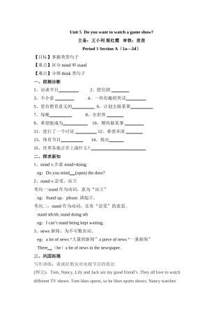 王姬Unit5教学案