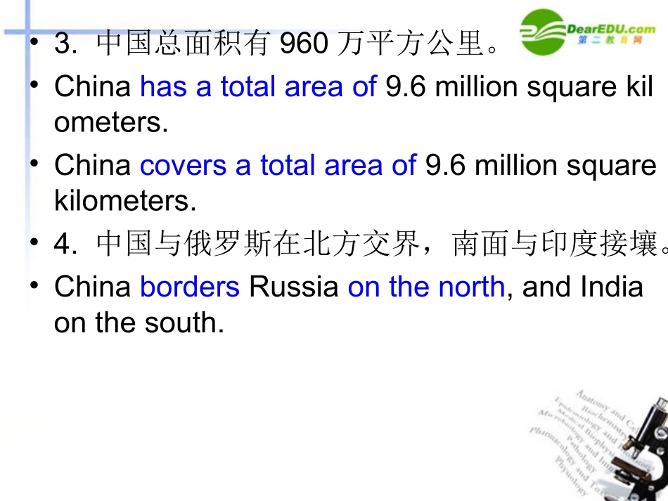 高中英语 基础任务写作介绍加拿大课件 新人教版  课件_第2页