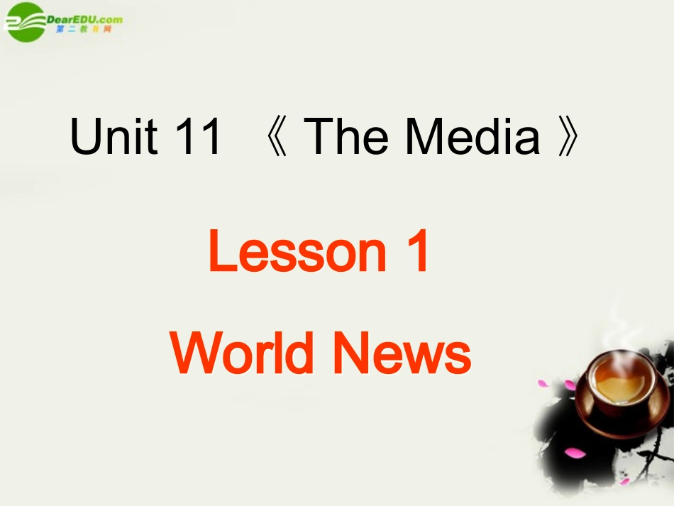 高中英语 Unit11(The Media)Lesson1 World New课件4 北师大版必修4 课件_第1页