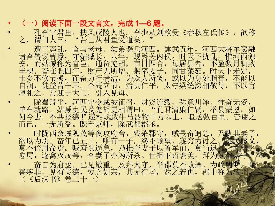 高考语文 文言文的分析专题复习课件2 课件_第2页