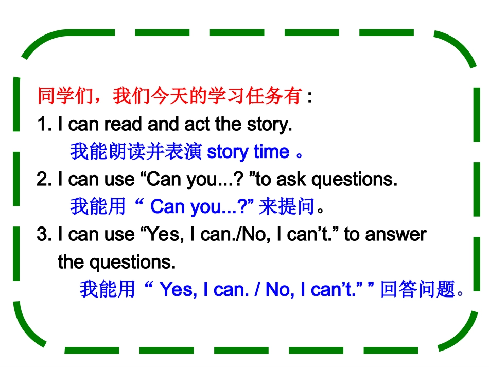 四（上）Unit4（第一课时）_第1页