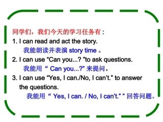 四（上）Unit4（第一课时）