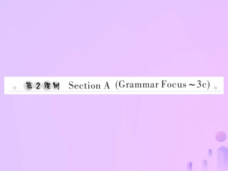 秋七年级英语上册 Unit 6 Do you like bananas(第2课时)Section A(Grammar Focus 3c)习题课件 (新版)人教新目标版 课件