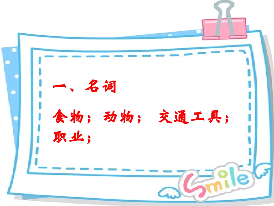 教研--简笔画_第2页