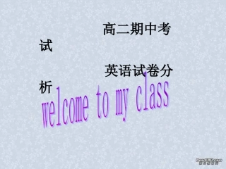 江苏省徐州地区高二英语试卷讲评课课件 人教版 课件