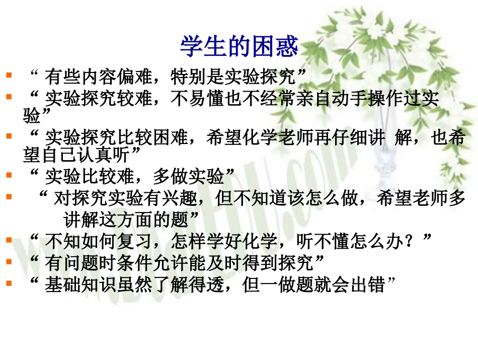 科学探究如何考 中考化学复习中的科学探究 人教版 试题_第3页