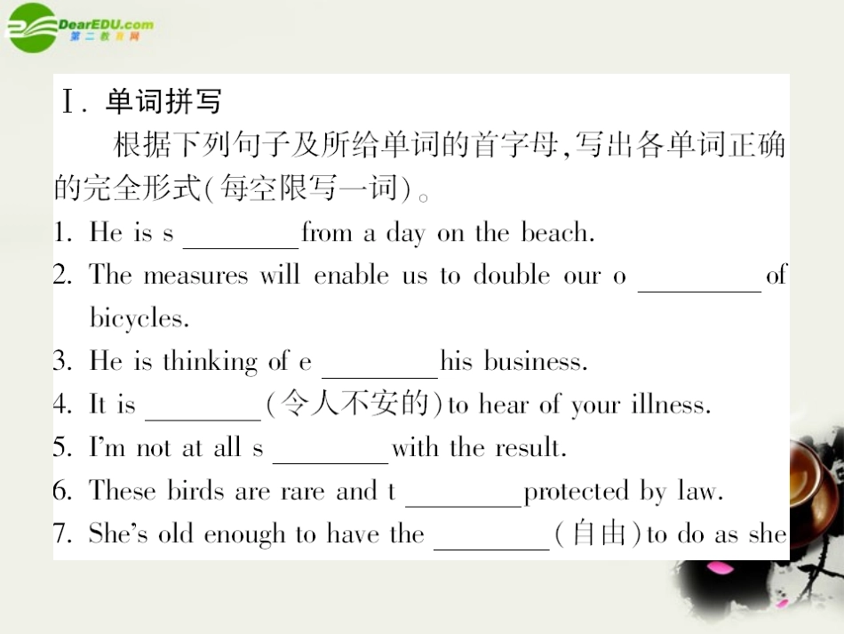 高中英语 Unit2第二课时Reading 课后跟踪强化作业课件 新人教版必修4 课件_第2页