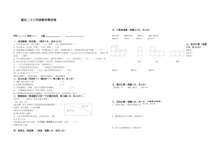 三年级12月考试卷