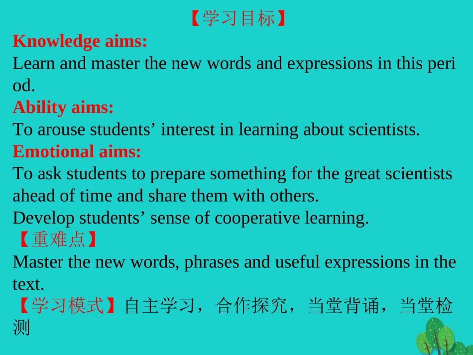 高中英语(Unit 1 Great scientists)Warming up  vocabulary课件 新人教版必修5 课件_第2页