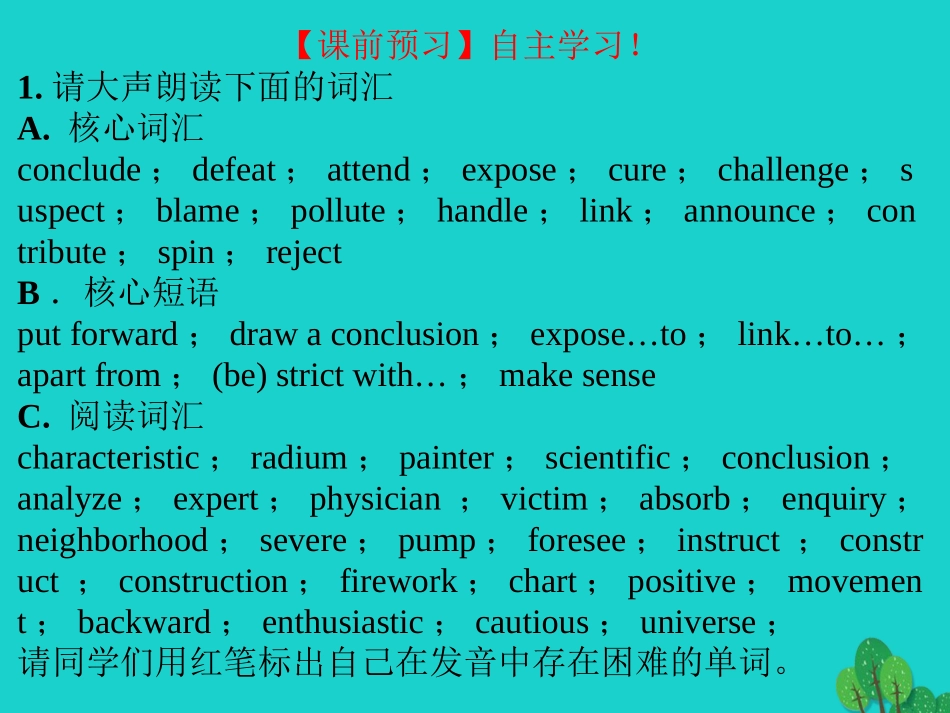 高中英语(Unit 1 Great scientists)Warming up  vocabulary课件 新人教版必修5 课件_第3页
