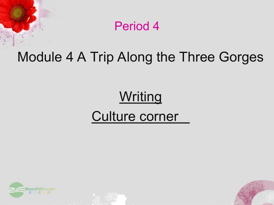 高中英语 Module 4 cultural corner精品课件 外研版必修5 课件_第1页