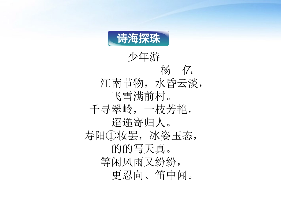 高中语文 第三单元第9课跑警报精品课件 语文版必修2 课件_第2页