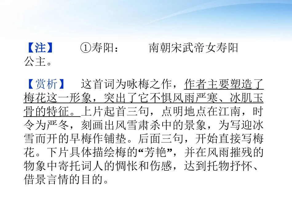 高中语文 第三单元第9课跑警报精品课件 语文版必修2 课件_第3页