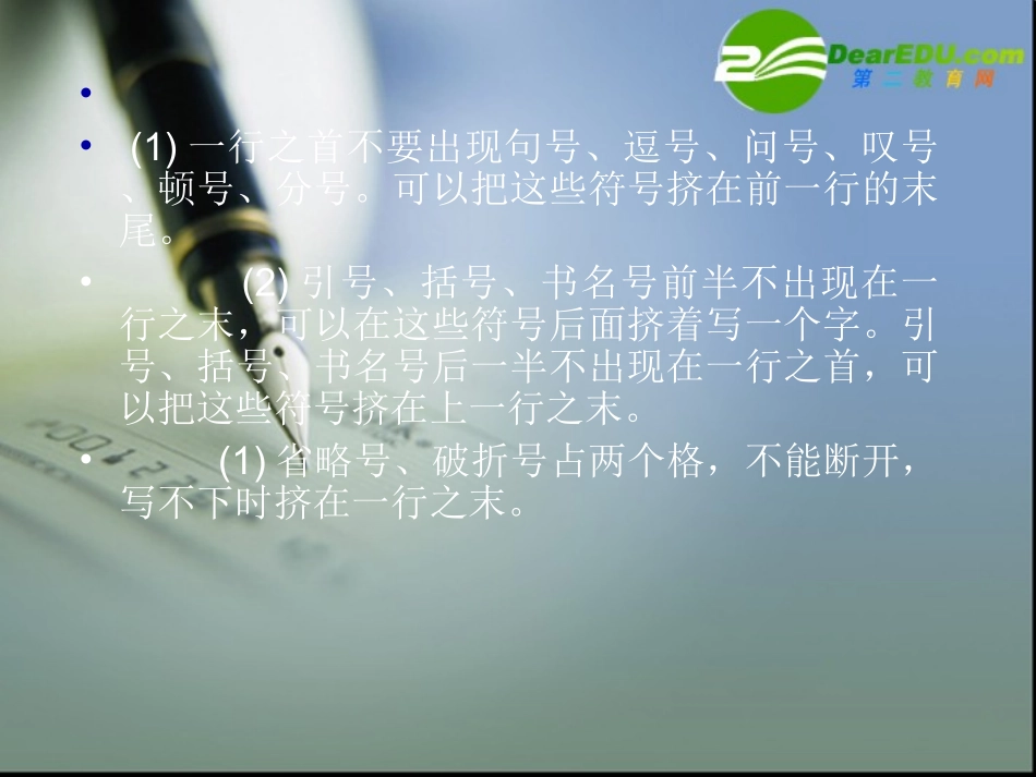 高中语文：(应试作文)课件_第3页