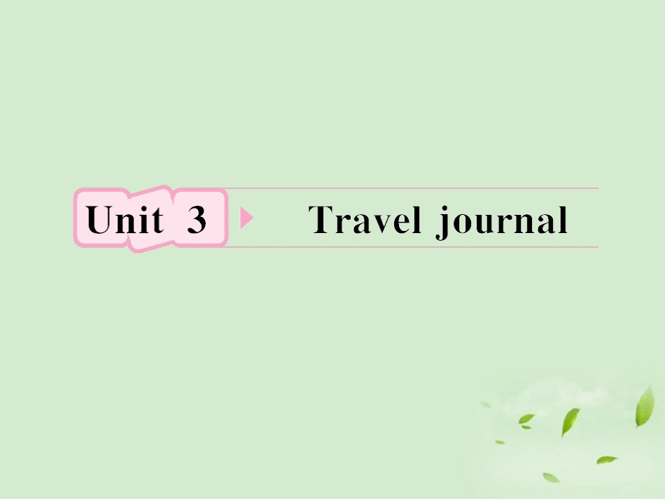 高考英语一轮复习 Unit3 Travel journal课件 新人教版必修1 课件_第1页