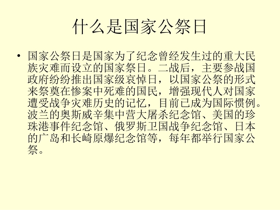 今天我主讲王若成_第2页