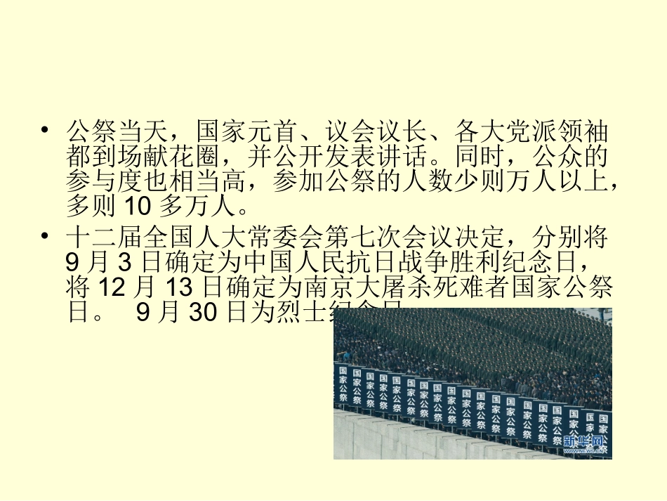 今天我主讲王若成_第3页