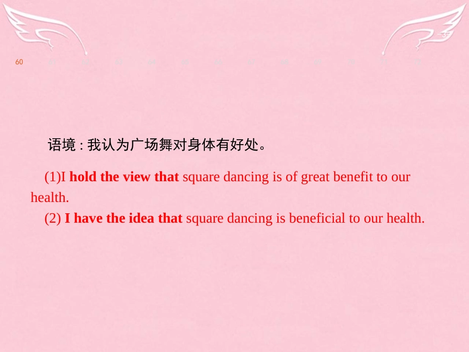 高优指导(全国通用)高考英语一轮复习 Part 3 百变魔句，点靓高考作文 情景表达7 说理与辩论课件 新人教版 课件_第3页