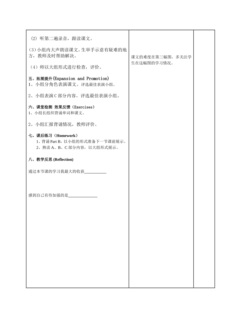 四年级上册英语Unit2(1)_第2页