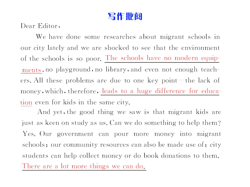 高考英语书信类(六)课件_第3页