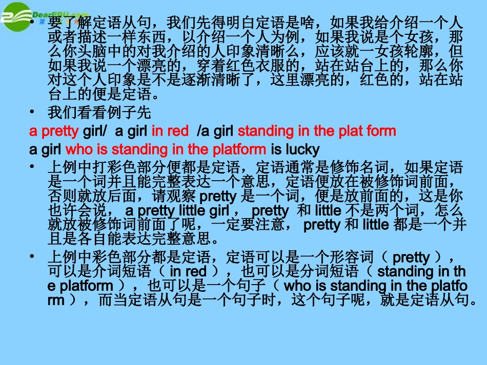 高中英语 定语从句定义，分类以及练习课件  外研版必修3 课件_第2页