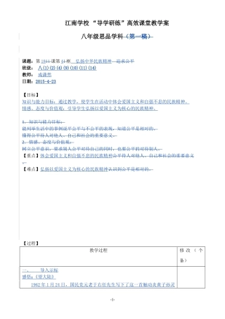 弘扬中华民族精神