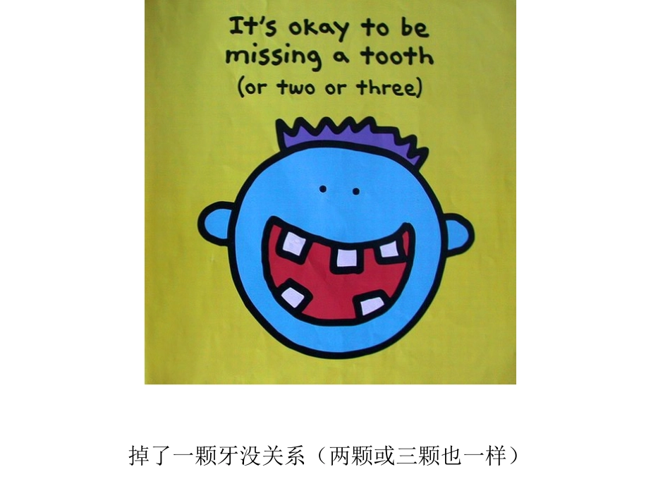 你是特别的，你是最好的_第2页