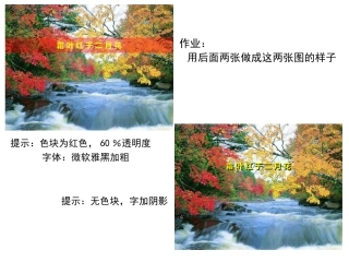 霜叶红于二月花