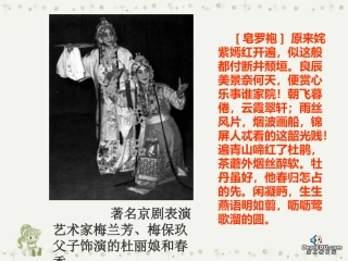 第四单元 第十五课闺塾 人教版 课件