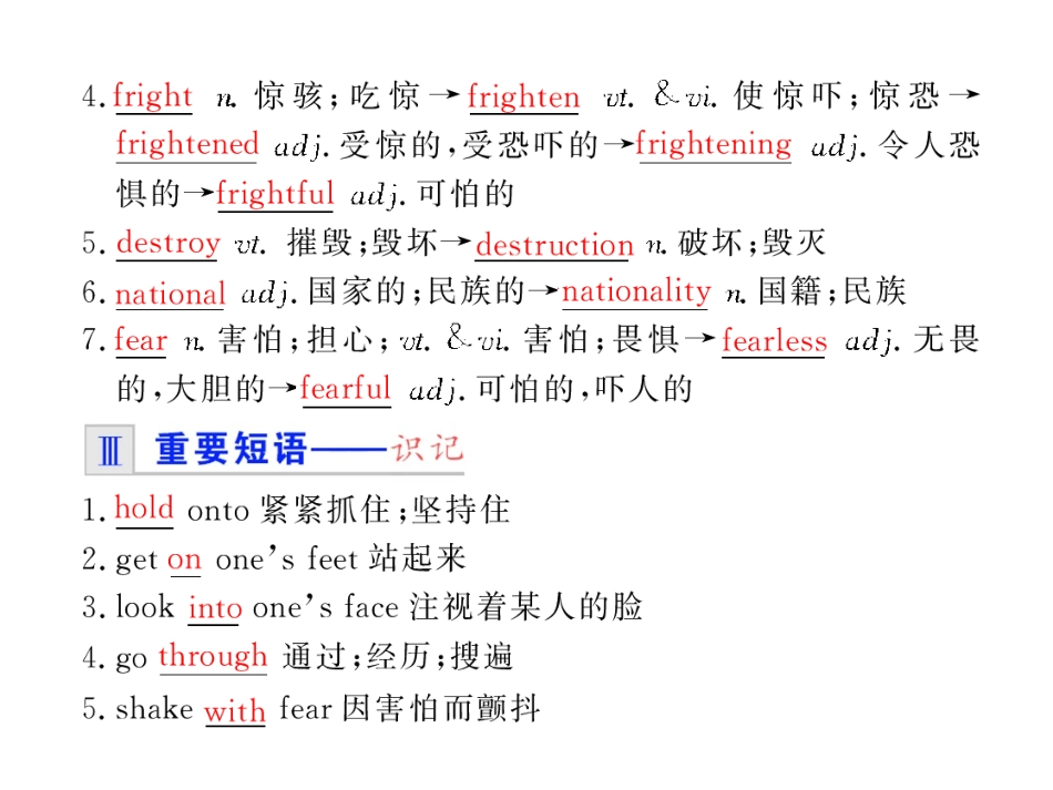 步步高高三英语一轮复习精品课件：B1A Unit 4 Unforgettable experiences 课件_第3页