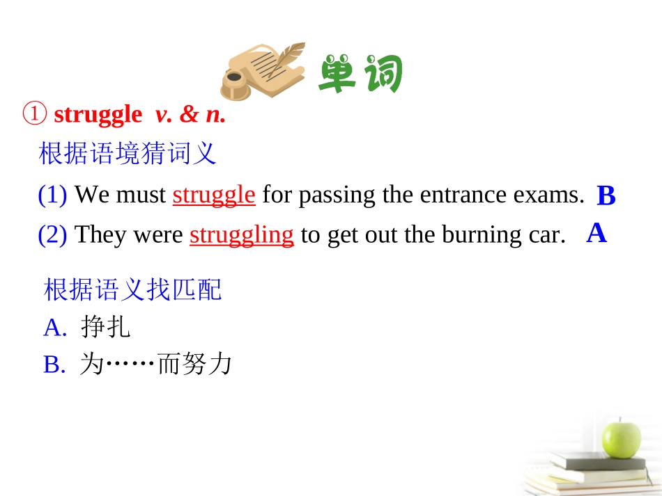 高考英语第一轮单元知识点复习课件56 课件_第3页