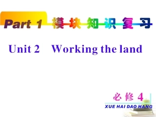 高考英语第一轮单元知识点复习课件56 课件