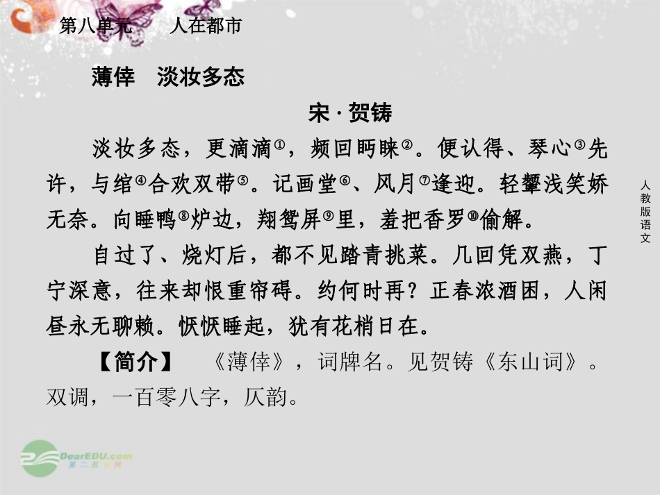 高中语文 第十六课 高妈课件 新人教版选修(中国小说欣赏) 课件_第3页