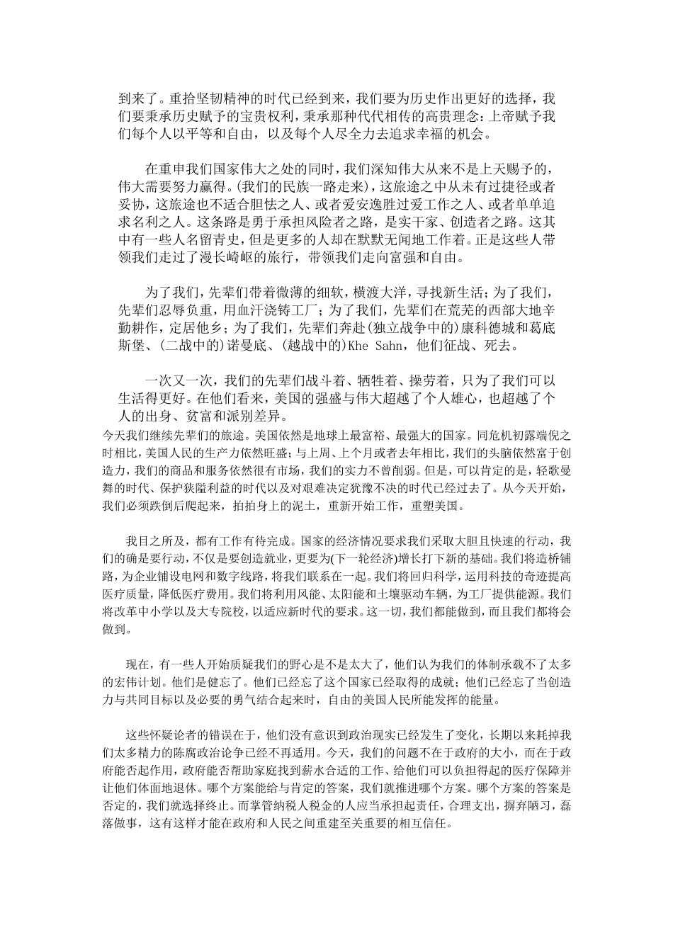 第44任美总统奥巴马就职演说_第2页