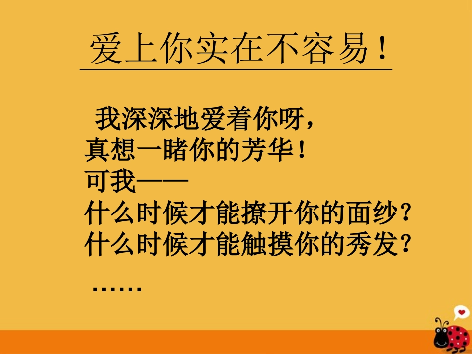 高中语文( 新语文学习 系列大讲堂)第一讲养趣以沟通乐学而享受课件_第2页