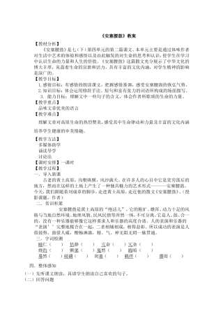《安塞腰鼓》