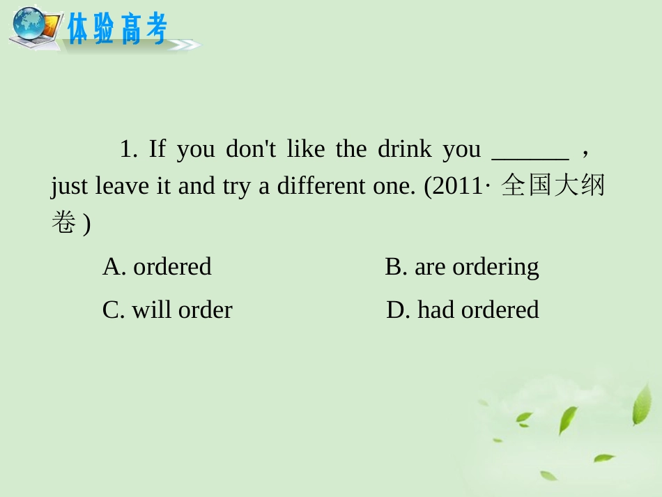 高考英语二轮复习 专题2 第9课时 时态与语态精品课件 大纲人教版(贵州专用) 课件_第2页