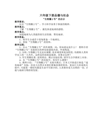 第二课时第二框目