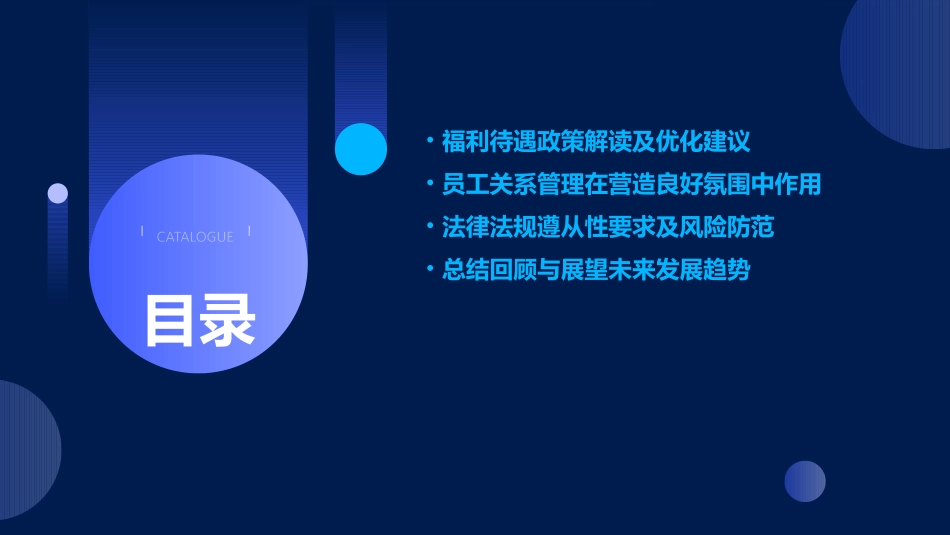 人力资源业务学习护理课件_第3页