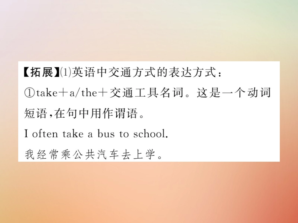 秋八年级英语上册 Unit 10 If you go to the party，you ll have a great time(第2课时)Section A(Grammar Focus 3c)习题课件 (新版)人教新目标版 课件_第3页