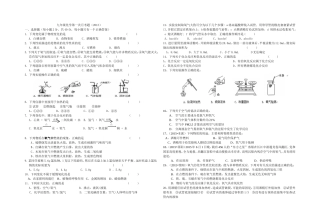 化学第一次月考试题