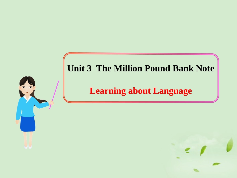 高中英语 Unit3(The Million Pound Bank Note)Learning about Language多媒体教学课件 新人教版必修3 课件_第1页