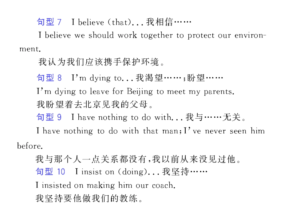 步步高高三英语一轮复习精品课件：写作 英语的惯用句型(四) 课件_第3页